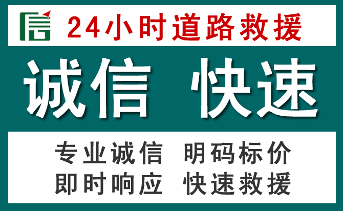 连山区汽车救援送油
