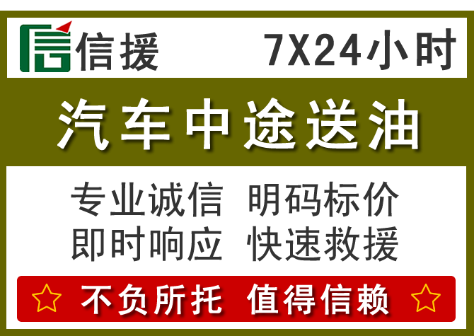 连山区送油.png 连山区送油.png