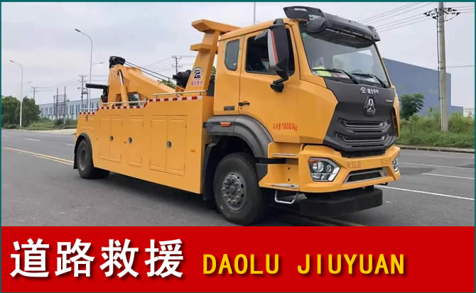 连山区道路救援汽车送水