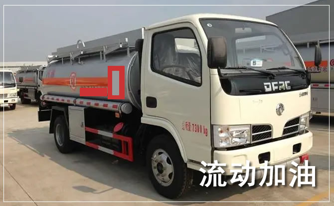 连山区道路救援汽车送机油