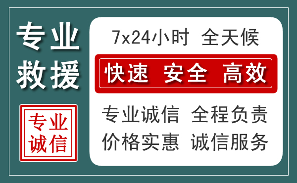 连山区汽车救援送柴油