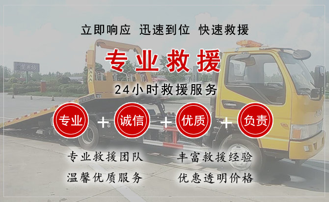 连山区汽车中途送油救援电话 连山区汽车中途送油救援电话